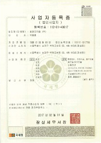 동광프리즘 인증서