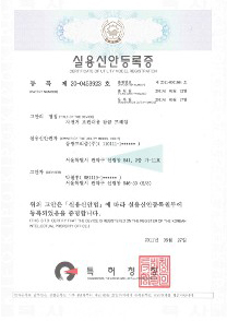 동광프리즘 인증서