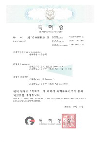 동광프리즘 인증서