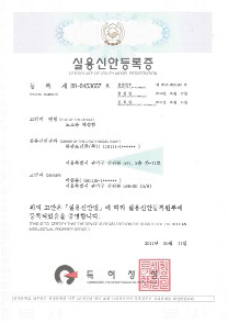 동광프리즘 인증서
