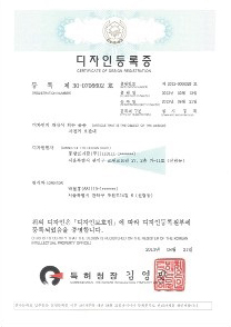 동광프리즘 인증서