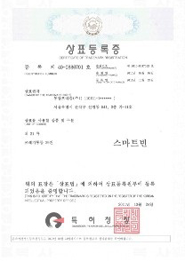 동광프리즘 인증서
