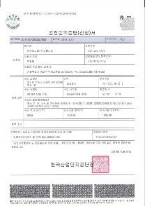 동광프리즘 인증서