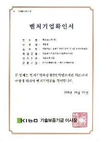 동광프리즘 인증서