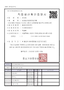 동광프리즘 인증서
