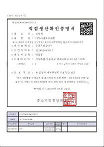 동광프리즘 인증서