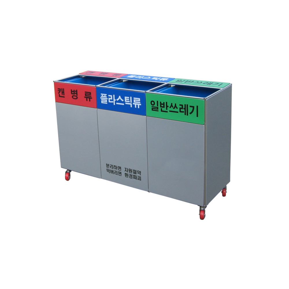DKP-344 실내용 분리수거함